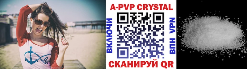 Купить где  Чухлома  Альфа ПВП кристаллы 