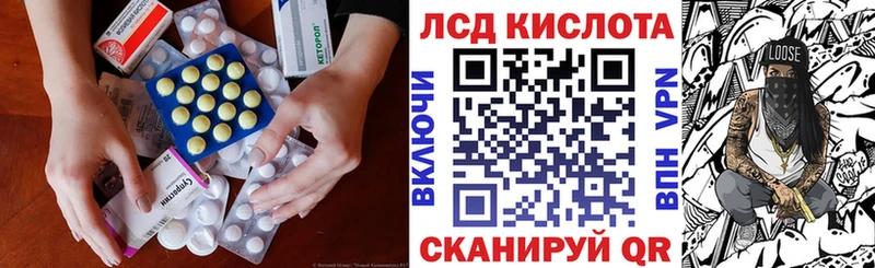 Купить где  Чухлома  LSD-25 экстази кислота 