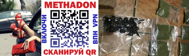 МЕТАДОН VHQ  Купить закладки  Чухлома 